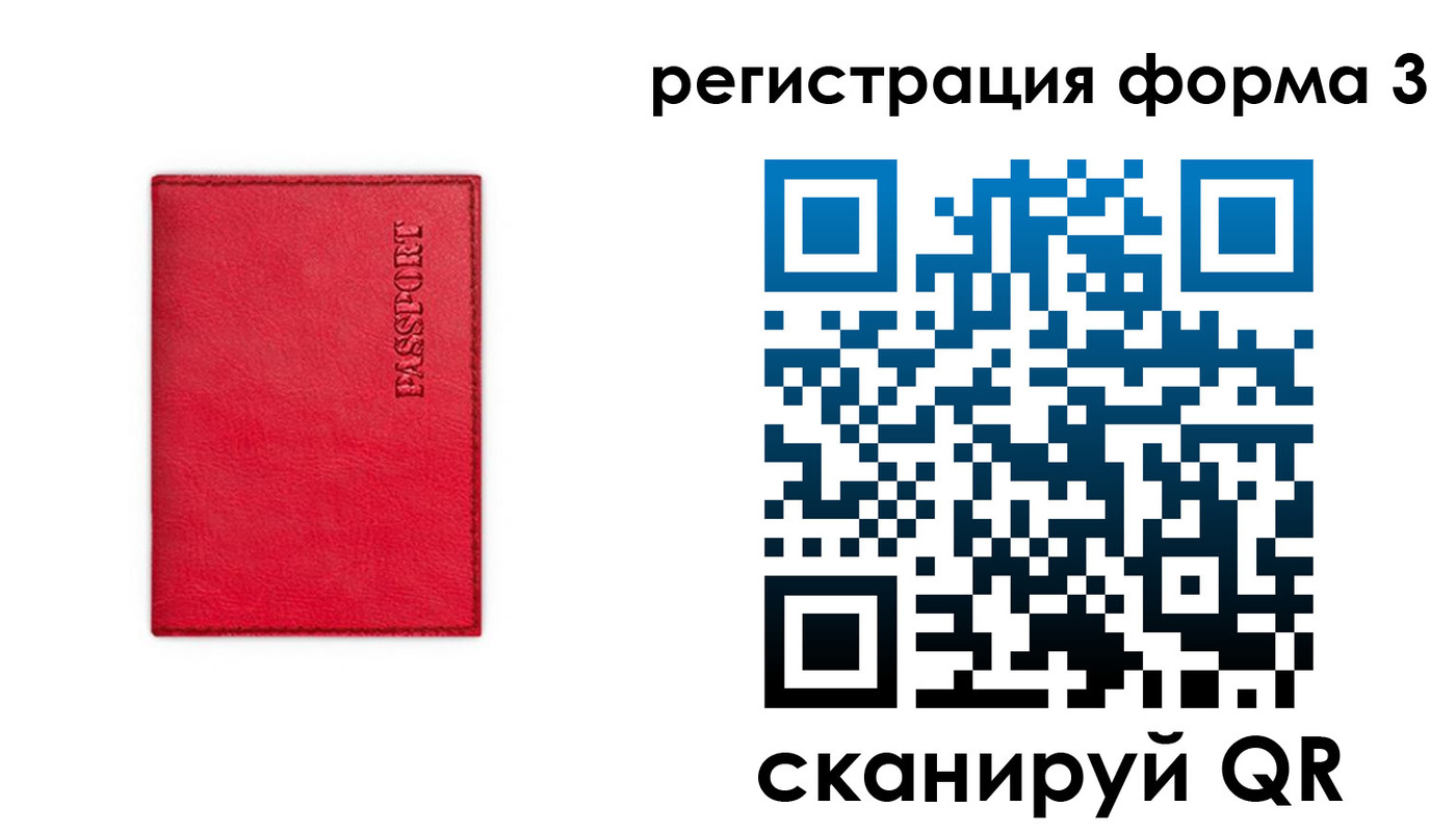 прописка для школы в Дрезне