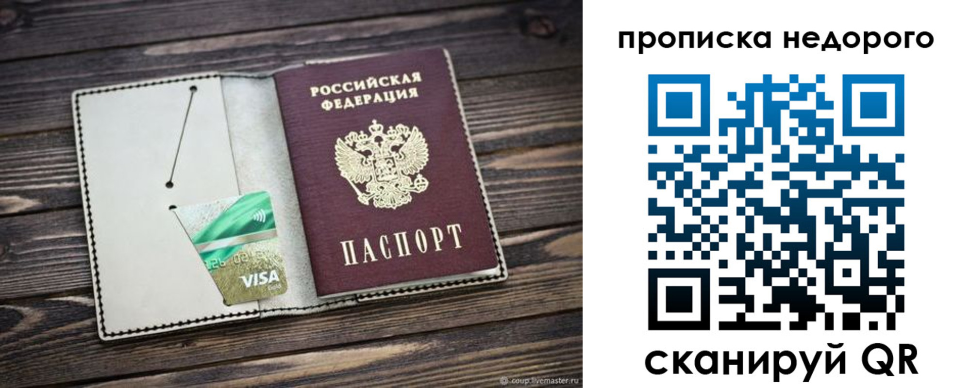 временная регистрация в Дрезне
